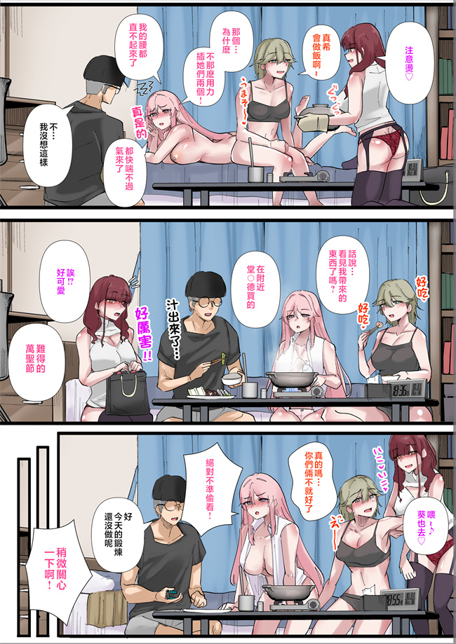 全彩本子之ギャルたちみんなザコま〇こ