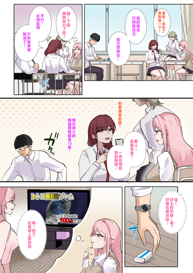 全彩本子之ギャルたちみんなザコま〇こ