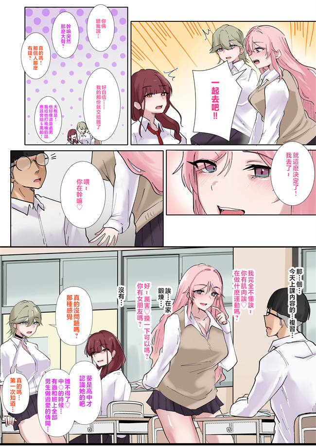 全彩本子之ギャルたちみんなザコま〇こ