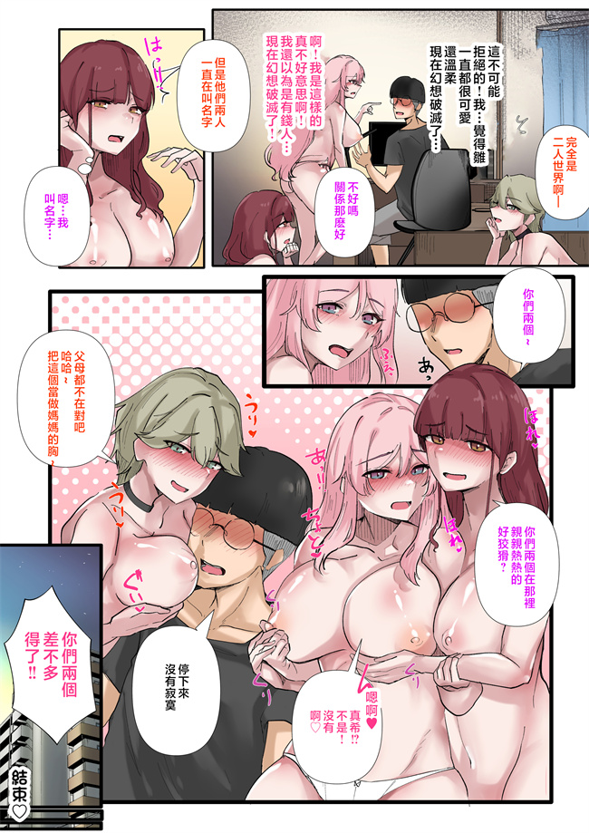 全彩本子之ギャルたちみんなザコま〇こ