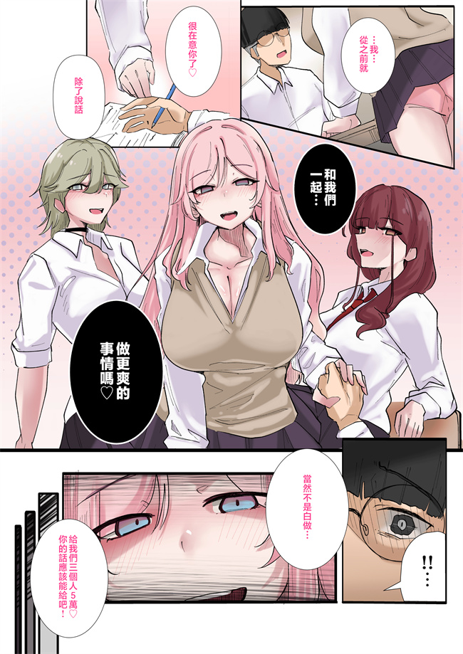 全彩本子之ギャルたちみんなザコま〇こ