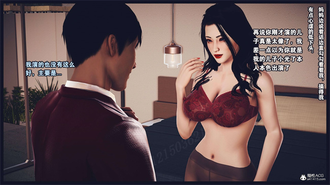 [3D]直播间美熟母的精彩性事16话