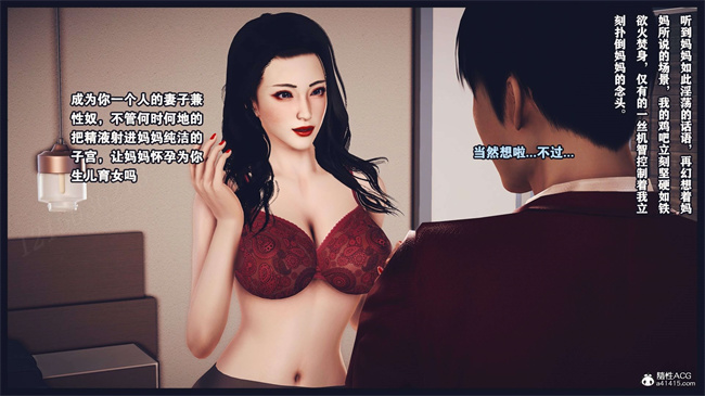 [3D]直播间美熟母的精彩性事16话