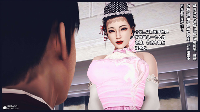 [3D]直播间美熟母的精彩性事16话