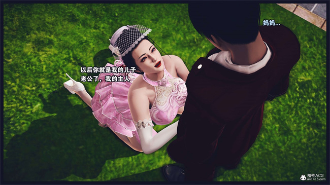 [3D]直播间美熟母的精彩性事16话