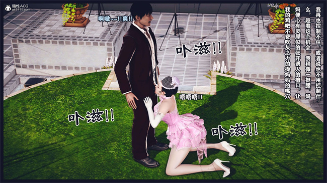 [3D]直播间美熟母的精彩性事16话