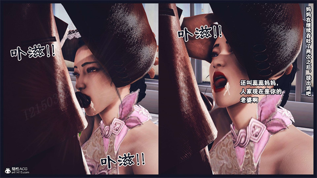 [3D]直播间美熟母的精彩性事16话