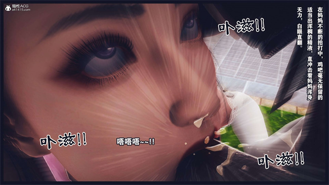 [3D]直播间美熟母的精彩性事16话