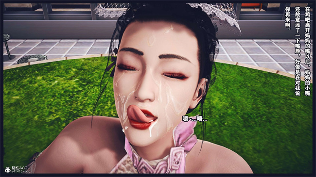 [3D]直播间美熟母的精彩性事17话