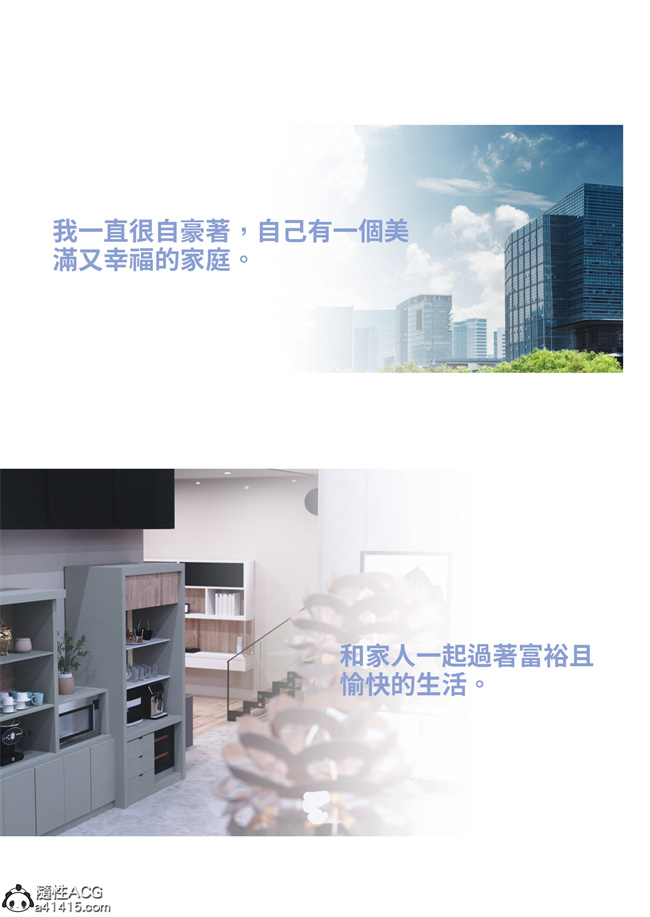 [3D]人妻的秘密1话