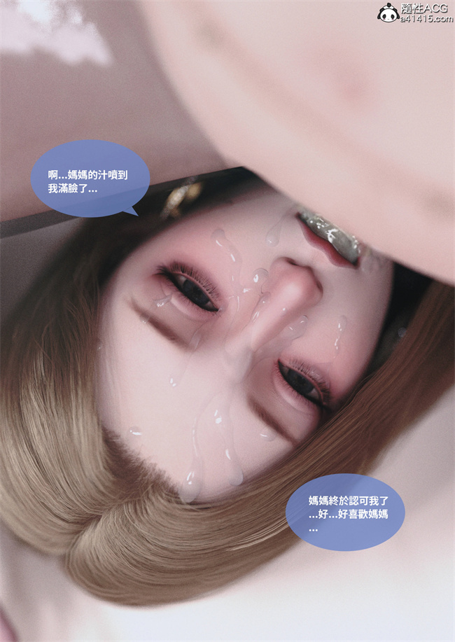 [3D]人妻的秘密1话