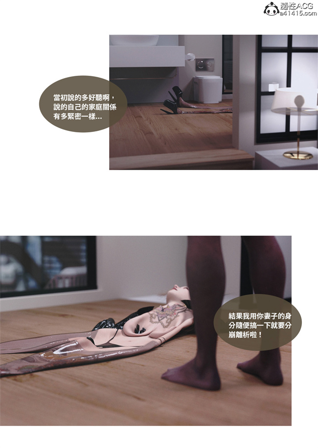 [3D]人妻的秘密1话