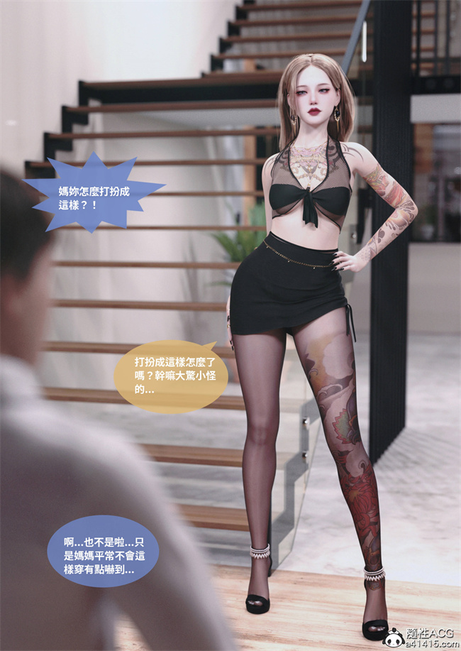 [3D]人妻的秘密1话