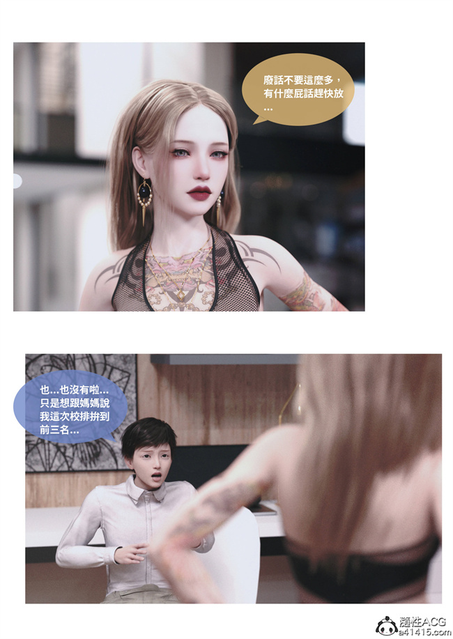 [3D]人妻的秘密1话