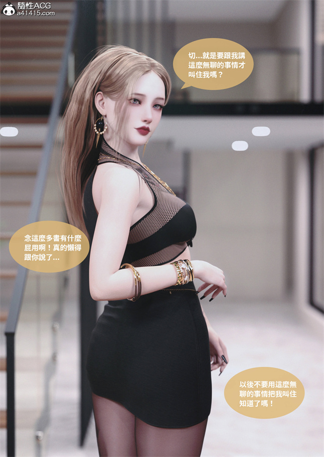 [3D]人妻的秘密1话