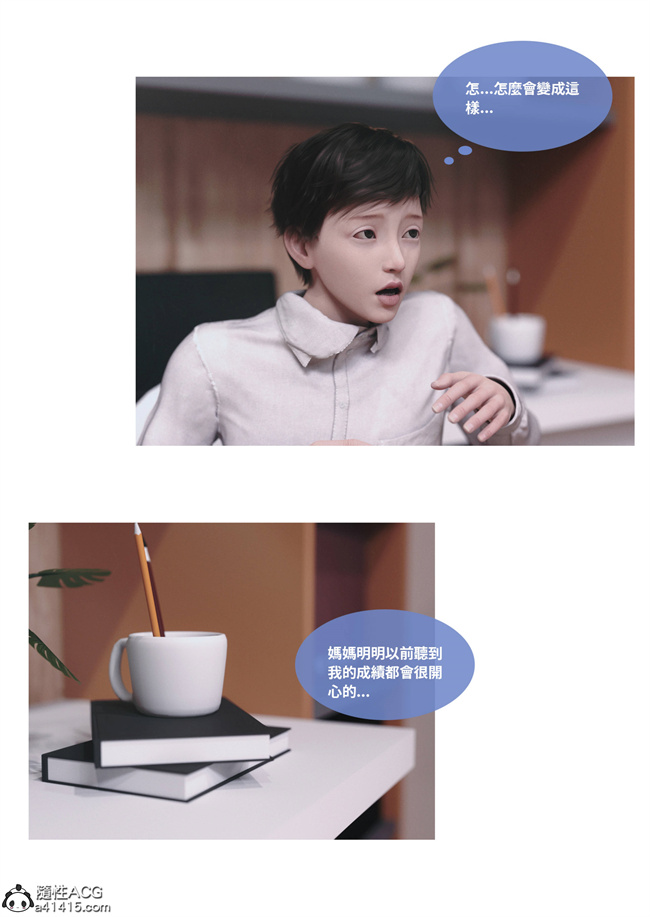 [3D]人妻的秘密1话
