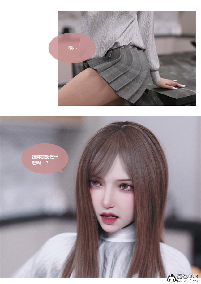 [3D]人妻的秘密1话