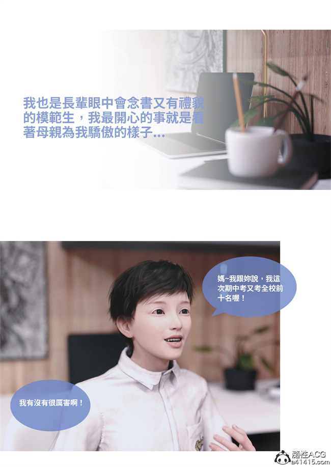 [3D]人妻的秘密1话