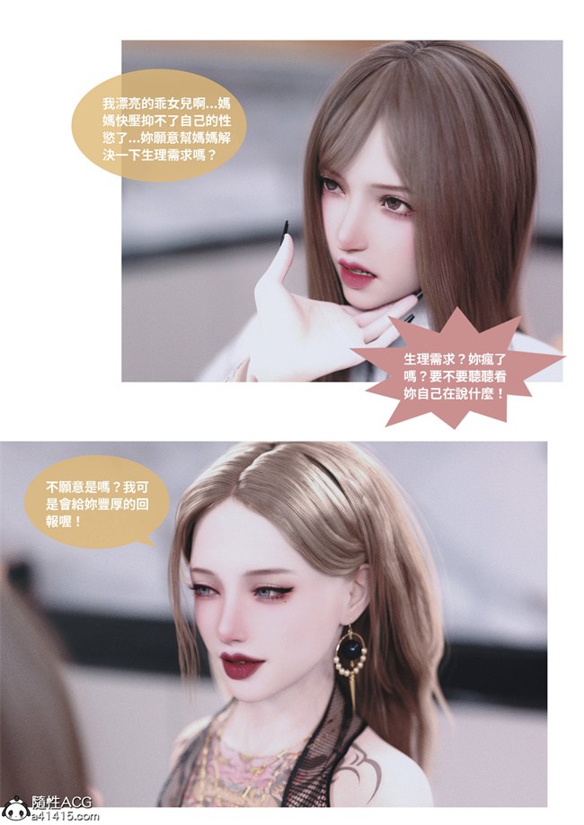[3D]人妻的秘密1话