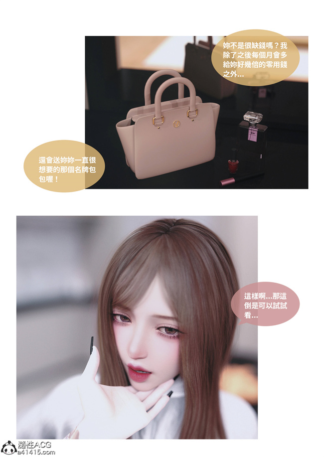 [3D]人妻的秘密1话