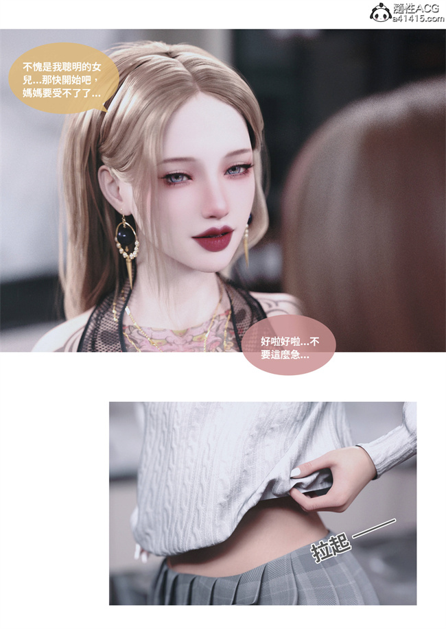 [3D]人妻的秘密1话