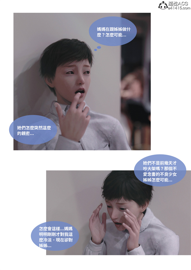[3D]人妻的秘密1话