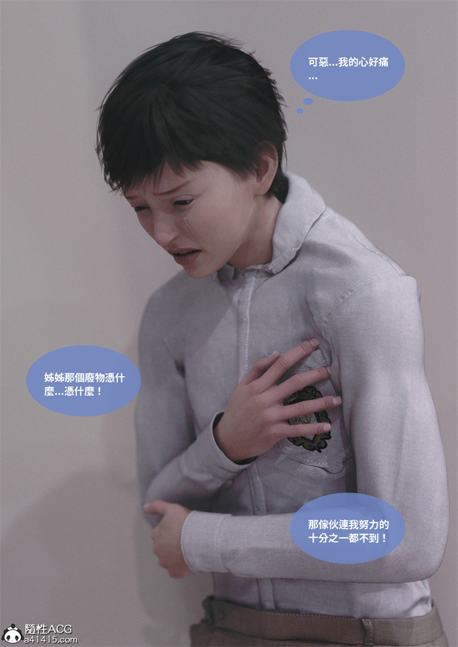 [3D]人妻的秘密1话