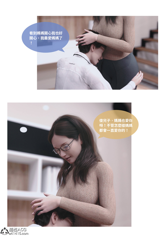 [3D]人妻的秘密1话