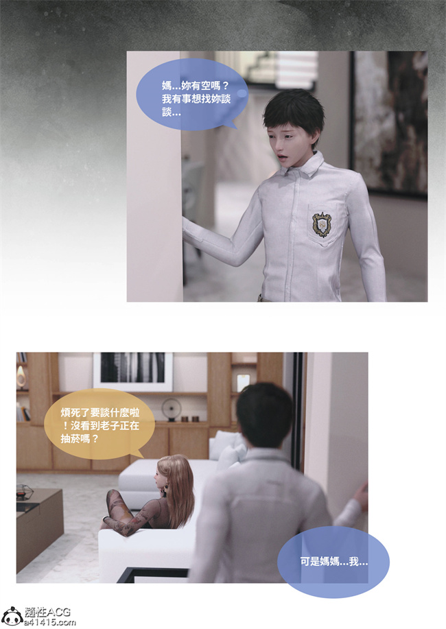 [3D]人妻的秘密1话