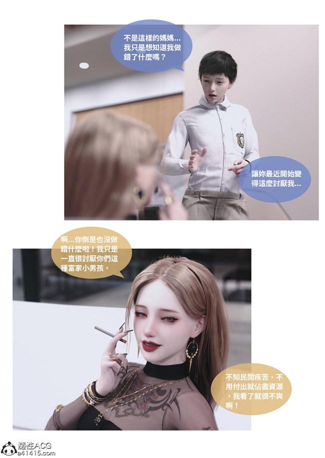 [3D]人妻的秘密1话