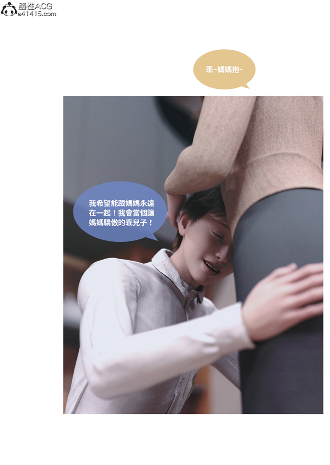 [3D]人妻的秘密1话