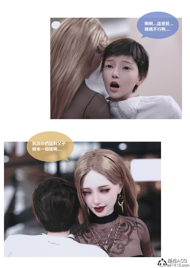 [3D]人妻的秘密1话