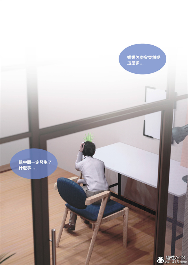 [3D]人妻的秘密1话