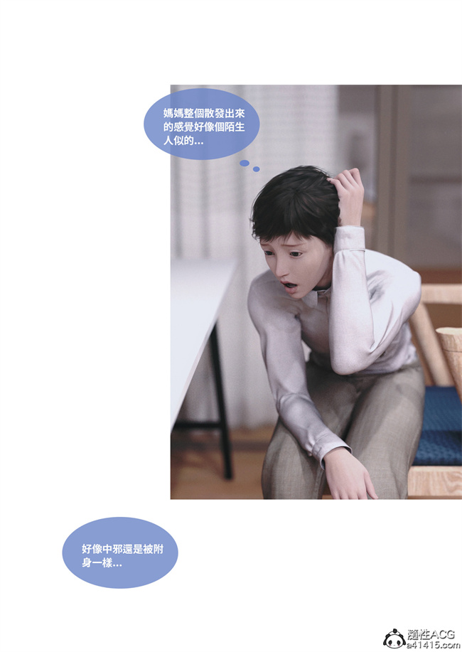 [3D]人妻的秘密1话