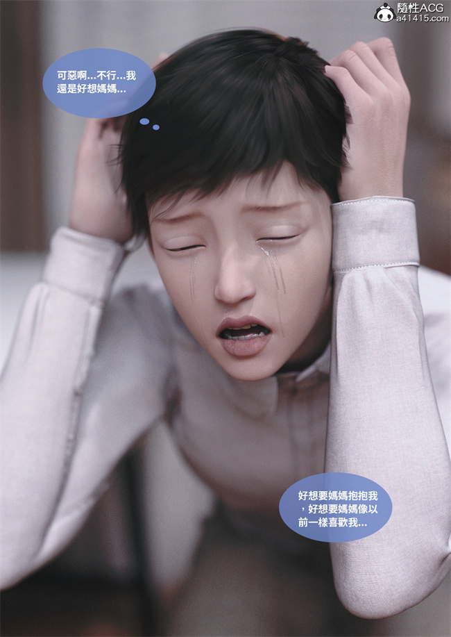 [3D]人妻的秘密1话