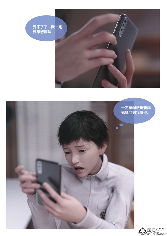 [3D]人妻的秘密1话