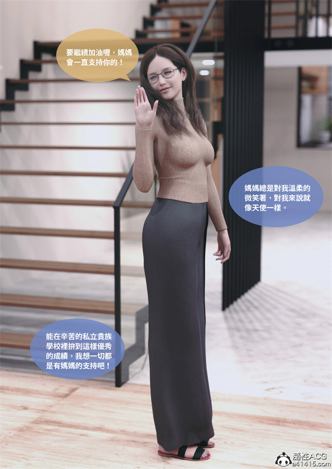 [3D]人妻的秘密1话