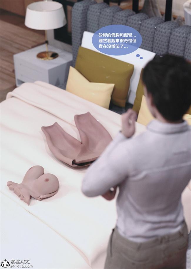 [3D]人妻的秘密1话