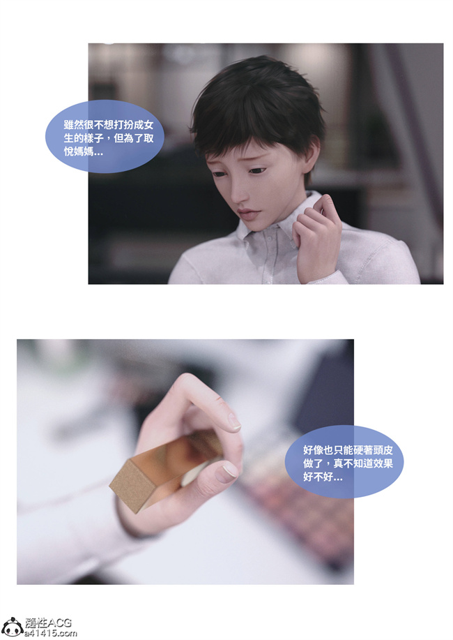 [3D]人妻的秘密1话