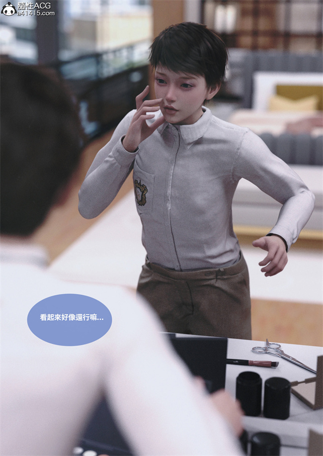 [3D]人妻的秘密1话