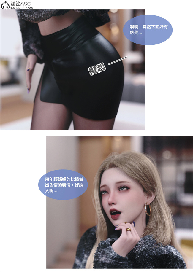 [3D]人妻的秘密1话