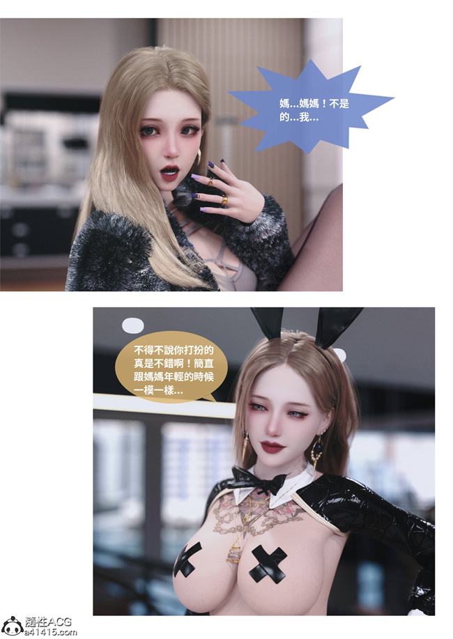 [3D]人妻的秘密1话