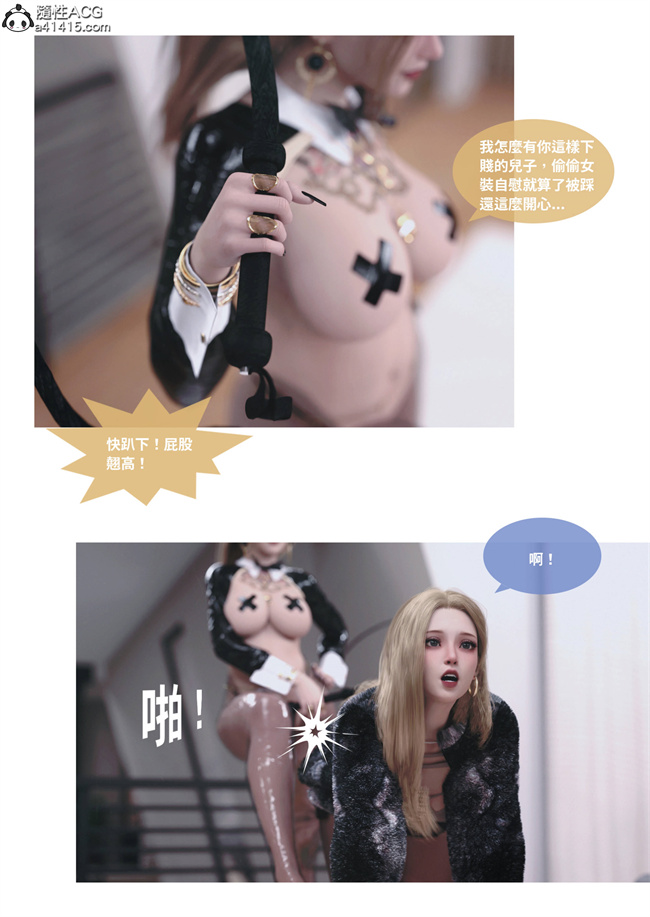 [3D]人妻的秘密1话