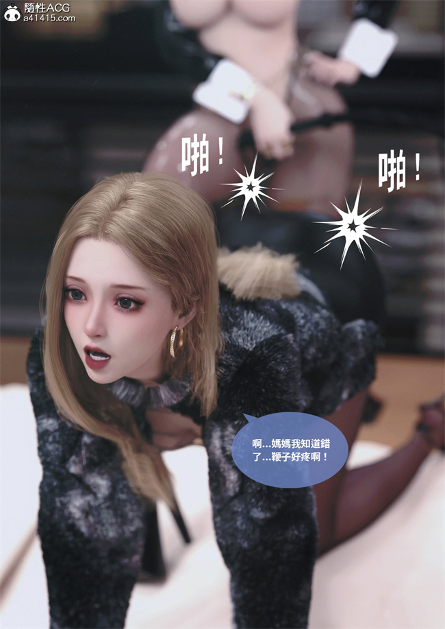 [3D]人妻的秘密1话