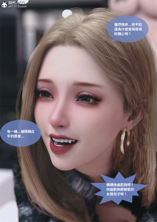 [3D]人妻的秘密1话