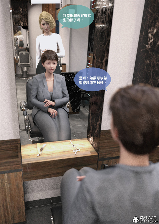[3D]人妻的秘密2话