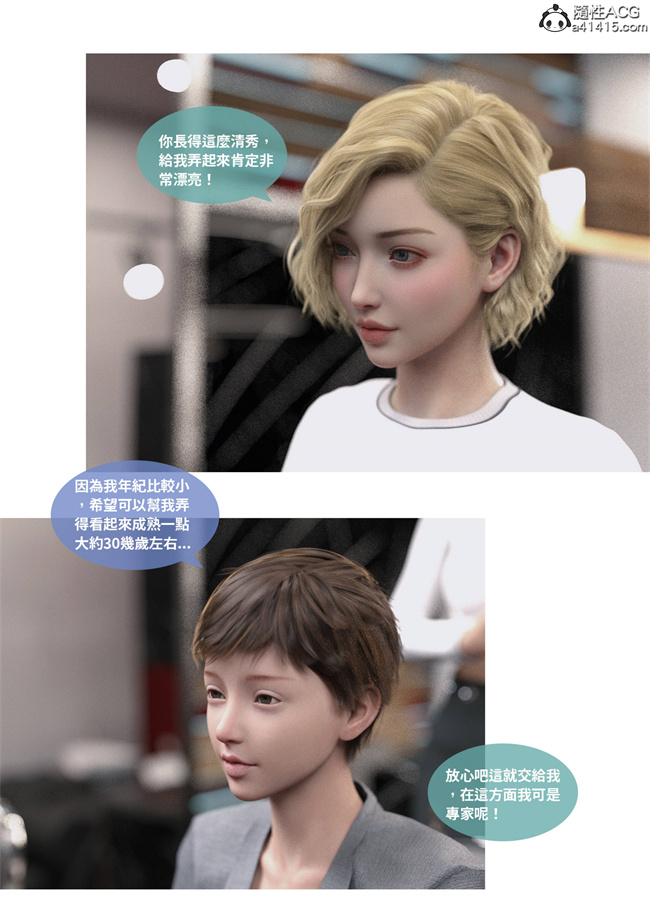 [3D]人妻的秘密2话