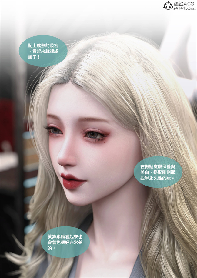 [3D]人妻的秘密2话