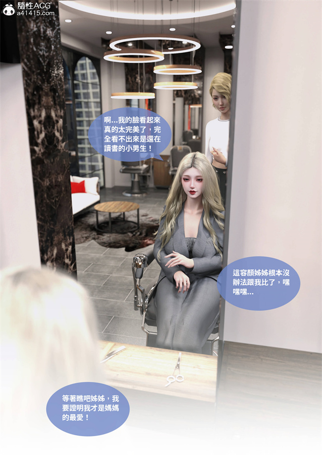 [3D]人妻的秘密2话