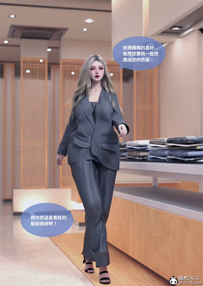 [3D]人妻的秘密2话